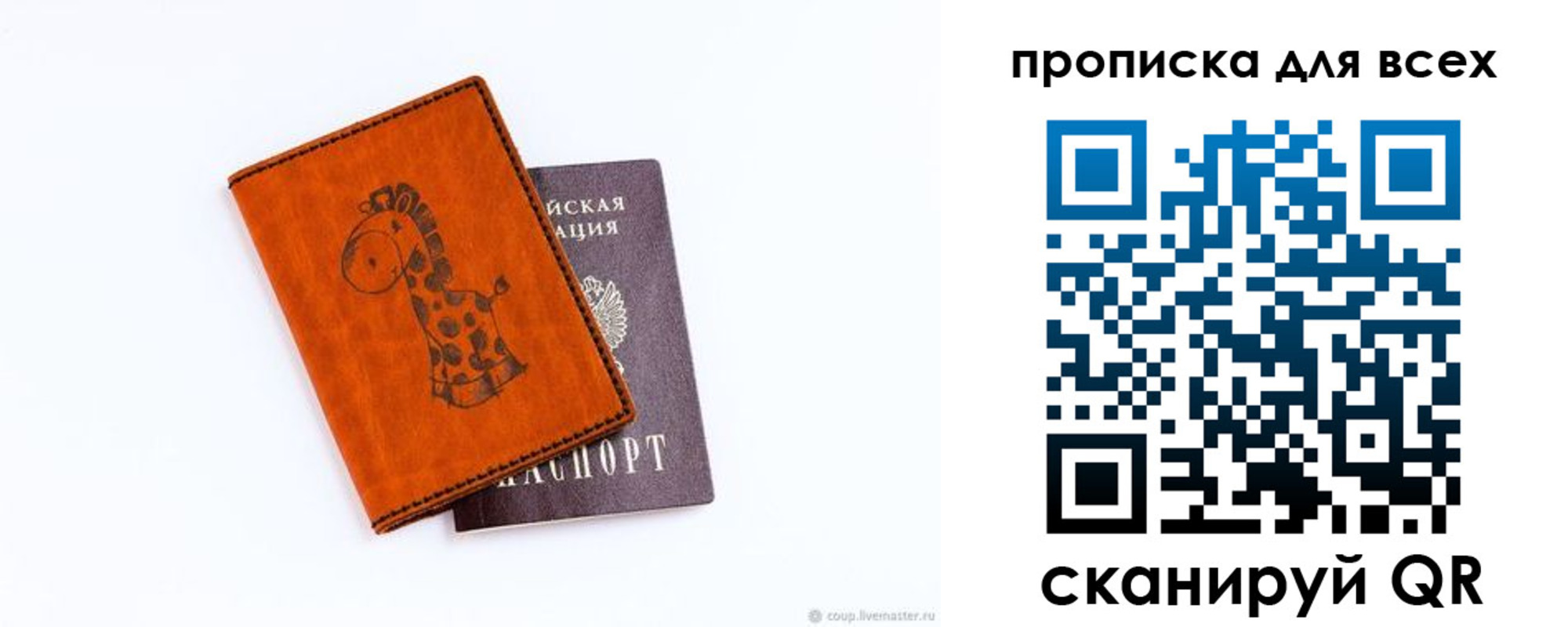 прописка в квартире в Тверской области