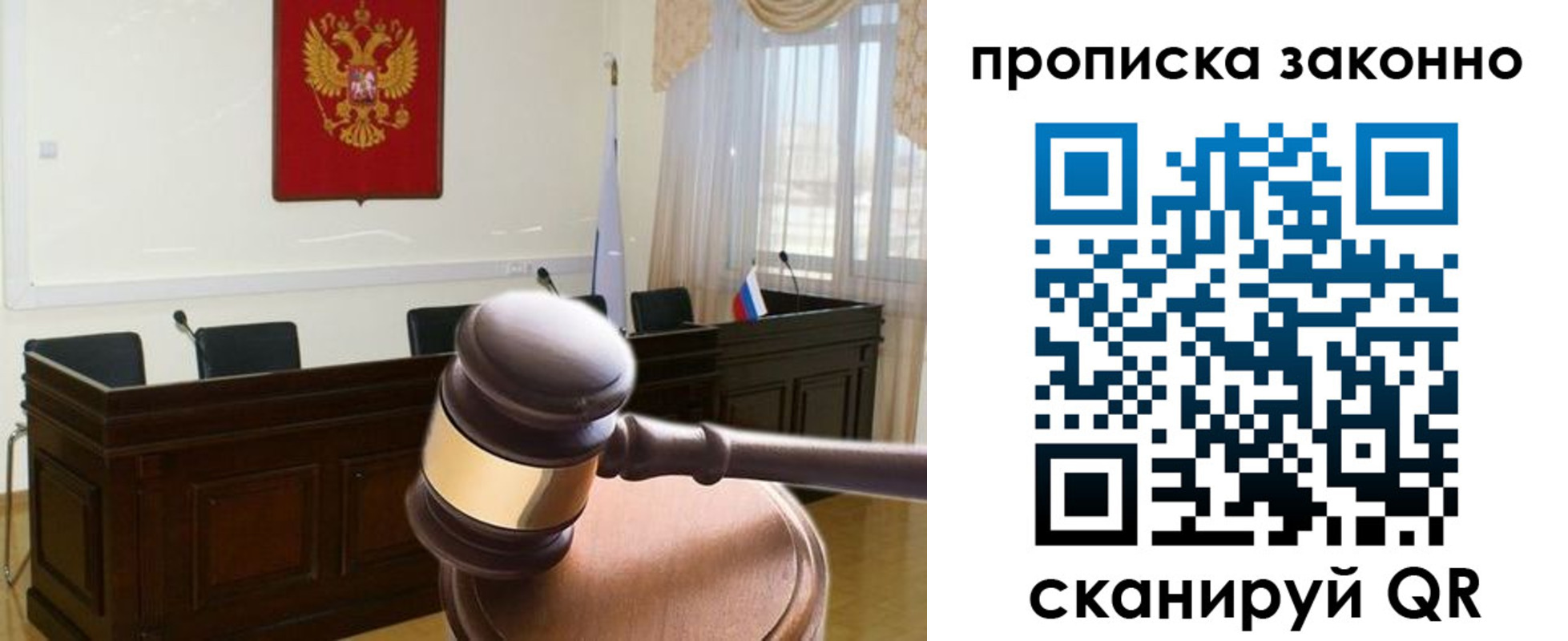 прописка от собственника в Тверской области